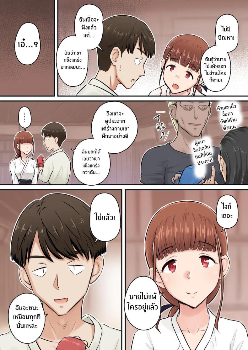 อดทนรอก่อนนะ 1